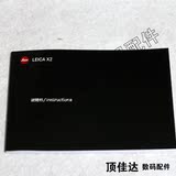 徕卡 LEICA X2 数码照相机 使用说明书 手册 指南 简体中文 现货