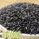 农家有机黑米紫米大米 五谷杂粮粗粮 2013特级新米 500g 五斤包邮