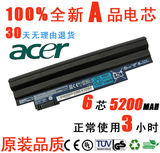 宏基 ACER ONE D255 D255E D260 D257 AL10A31 ZE6 笔记本电池