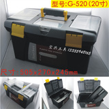 工具箱 超大号 20寸多功能工具箱 家用塑料箱 G-520 50.5x27x24.5
