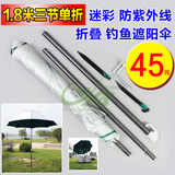 钓鱼伞1.8米三节单折迷彩防紫外线折叠遮阳伞钓伞太阳伞垂钓渔具