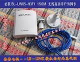 必联BL-LW05-H3F1 150M 无线高功率户外网卡 平板接收网卡 包邮