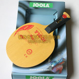【清仓】正品德国JOOLA乒乓底板优拉K5横板 最经典的K系列