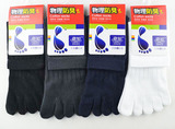 5五指袜 纯棉 分五趾袜子 中统筒袜子 保暖抗菌保健 男士 五趾袜