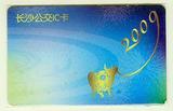 长沙公交IC卡，2009年版-牛年生肖卡，（作废卡不能使用仅供收藏