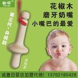纯天然 原生态野生花椒木磨牙棒4-6个月以上宝宝用咬牙棒、磨牙饼