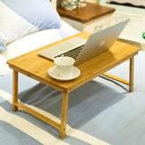 竹制笔记本电脑桌懒人桌床上桌可以移动折叠桌子家用小桌子 原色