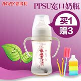 爱得利PPSU宽口奶瓶宝宝婴儿帯手柄吸管防胀气新生儿口径防摔塑料