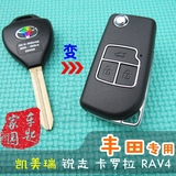 丰田凯美瑞 锐志 卡罗拉 RAV4 折叠遥控钥匙改装外壳 汽车锁匙壳