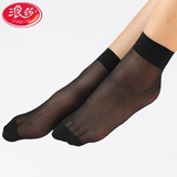 浪莎女袜子短丝袜 超薄透明黑色丝袜短袜女袜 正品袜子女丝短袜
