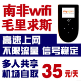 毛里求斯4G随身wifi移动租赁无线上网卡wifi不限流量egg蛋旅游