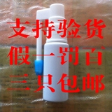 保证正品 开喉剑液体装瓶15ml 喷雾剂瓶15毫升3支包邮