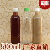 500ml透明塑料瓶矿泉水瓶果汁瓶饮料瓶酵素瓶蜂蜜奶茶瓶油瓶批发