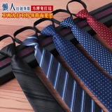 拉链领带男正装商务8cm结婚工作职业方便简易式懒人易拉得领带