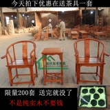 仿古中式圈椅现代实木皇宫椅凳靠背椅南榆木椅实木茶几围椅三件套