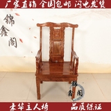 特价红木家具豪华主人椅非洲黄花梨木电脑椅实木仿古办公椅老板椅