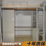 单层铁床大学生宿舍公寓床深圳学校高低床上床下衣柜子组合单人床