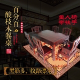 红木餐桌中式仿古家具南美酸枝木餐桌汉宫长方形全实木餐桌椅组合