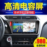 九音本田新锋范哥瑞专用车载GPS导航一体机汽车导航仪安卓高清屏