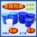 带盖塑料水桶家用大号加厚储水圆桶食品级环卫清洁垃圾泔水收纳桶