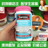 澳洲代购Swisse Pregnancy 叶酸维生素孕妇专用营养片含DHA钙90粒