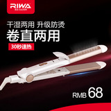 riwa陶瓷卷发棒卷发器直卷两用防烫不伤发大卷卷发器32mm卷发棒