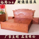 东阳红木实木卧室家具缅甸花梨木双人大床1.8米头柜组合中式特价