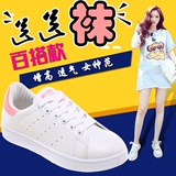 2016新款韩版粉色学生小白鞋系带跑步透气女鞋休闲运动板鞋秋季潮