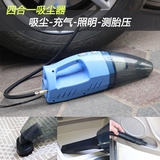 车载吸尘器充气泵胎压打气四合一大功率干湿两用汽车专用多功能
