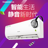 Changhong/长虹 KFR-35GW/DAW1+2智能大1.5p匹静音空调冷暖挂机