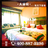 丽江客栈 精品酒店预定 古城住宿温馨大床房  束河古镇和天下