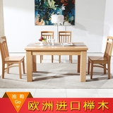 全实木餐台长方形 一餐六椅饭桌子组合现代简约小户型榉木餐桌