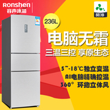 Ronshen/容声 BCD-236WD11NY 家用三门智能电脑温控风冷无霜冰箱