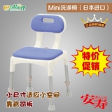 日本安寿MINI老人浴室凳洗澡椅 沐浴凳冲凉椅子淋浴凳 适合小空间