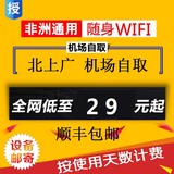 毛里求斯wifi 旅游随身wifi租赁 3g/4G出国出境WIFI