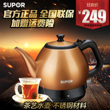 预售Supor/苏泊尔 SWF08K3-150全不锈钢长嘴电泡茶壶小茶艺壶正品