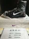 小条鞋柜 Nike Kobe 9 Elite BHM 黑人月 ZK9 科比9 704304-010