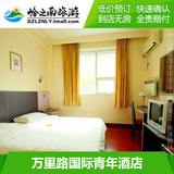 万里路国际青年酒店（上海武宁路店） 标准间（大床）