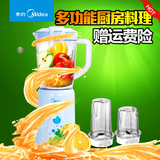 Midea/美的 MJ-BL25B3榨汁机多功能搅拌料理 家用电动豆浆果汁机