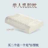 泰国进口纯天然乳胶橡胶枕保健颈椎枕护颈枕头按摩睡眠枕记忆枕