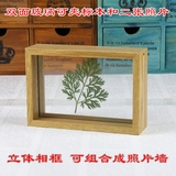 原木色欧式简约植物标本双面玻璃相框6寸7寸实木创意摆台装饰画框