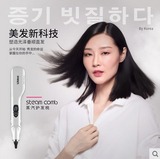 韩国Ulike蒸汽护发梳护发仪直发梳直发器自动卷发器烫发电夹板