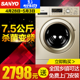 Sanyo/三洋 DG-F75266BCG 7.5kg帝度 变频滚筒空气洗衣机全自动