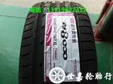 韩国品牌全新正品耐克森轮胎245/45R18新君威汽车轮胎245 45 18胎