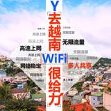 越南芽庄wifi 4g/3g随身移动无线WiFi 无限流量手机wifi租赁