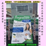 英国Pregnacare Max 孕妇复合维生素 鱼油 钙 叶酸 DHA 孕期必备