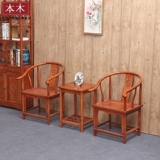 仿古圈椅三件套明清古典家具中式实木带扶手靠背仿古椅太师椅餐椅