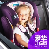 儿童安全座椅童星3C汽车用车载大童宝宝小孩坐椅增高垫9个月-12岁
