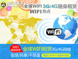 毛里求斯WIFI毛里求斯 通用3G移动网络不限流量随身WIFI租赁