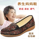春秋老北京布鞋女单鞋中老年妈妈鞋软底防滑平底鞋老人奶奶鞋大码